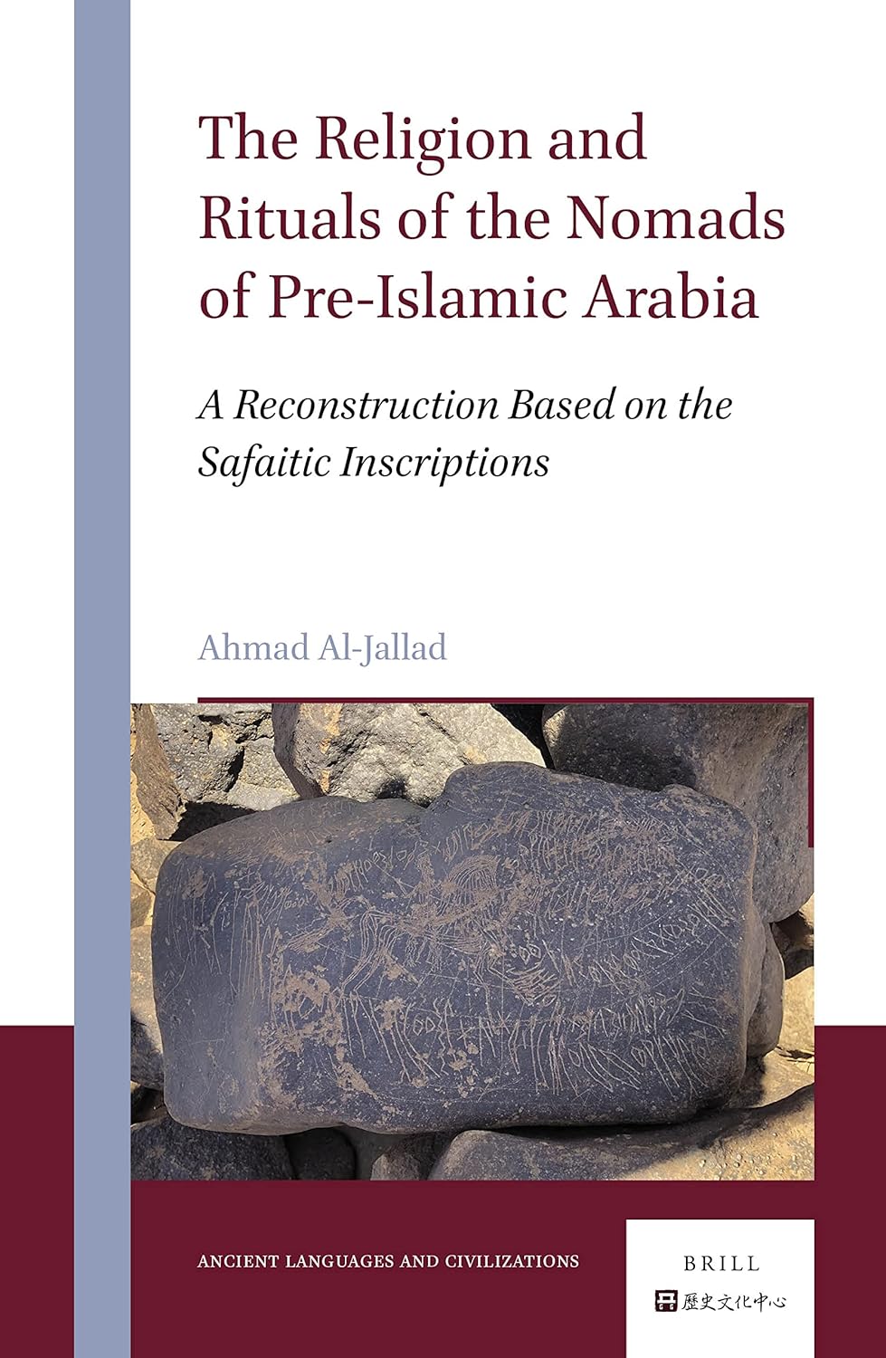 Buy The Religion and Rituals of the Nomads of Pre-Islamic Arabia: A Reconstruction Based on the Safaitic Inscriptions: 1 (Ancient Languages and Civiliz... Online at Best Price - GlowMirror
